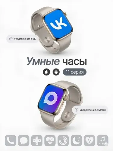 Смарт часы женские умные часы унисекс smart watch уведомления от макс и вк