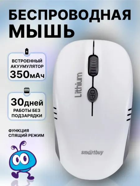 SmartBuy Мышь беспроводная с аккумулятором
