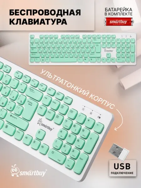 SmartBuy Клавиатура беспроводная для компьютера и ноутбука