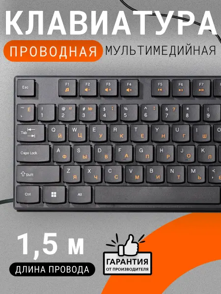 SmartBuy Клавиатура для компьютера и ноутбука проводная
