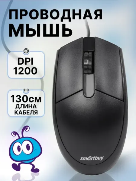 SmartBuy Мышь компьютерная проводная для ноутбука и ПК
