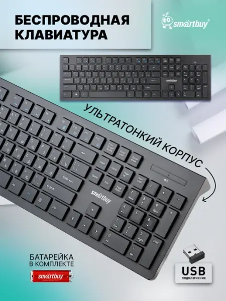 SmartBuy Клавиатура беспроводная игровая для компьютера и ноутбука