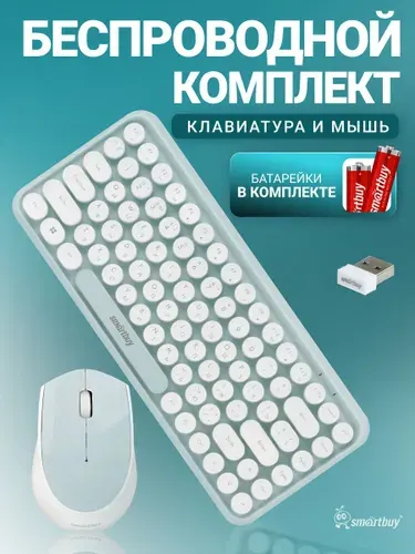 Клавиатура и мышь беспроводной мини набор Smartbuy, круглые кнопки, для пк, ноутбука