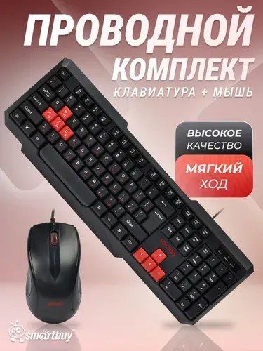 Клавиатура и мышь игровой набор Smartbuy, для компьютера и тв, полноразмерный, черно-красный