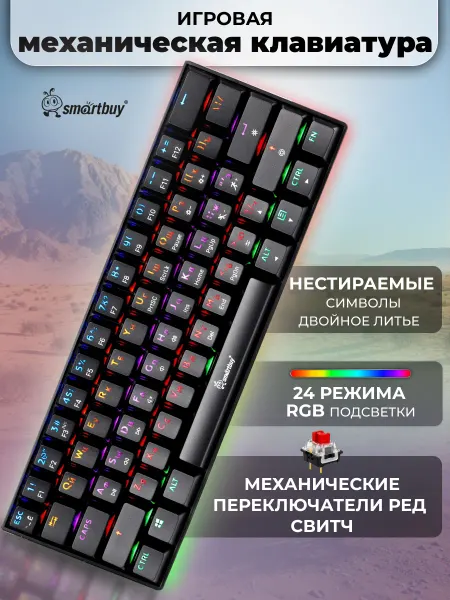 SmartBuy Клавиатура игровая механическая Z46, Red свитч