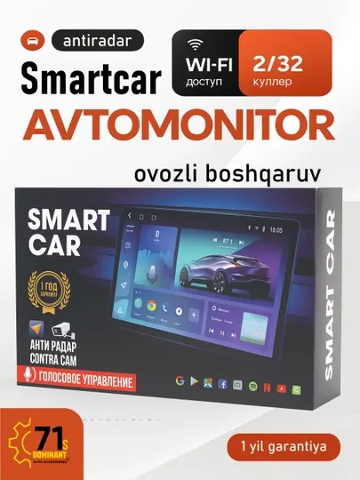 Автомобильный монитор "SMARTCAR", на все виды автомобилей, с рамкой и штекером