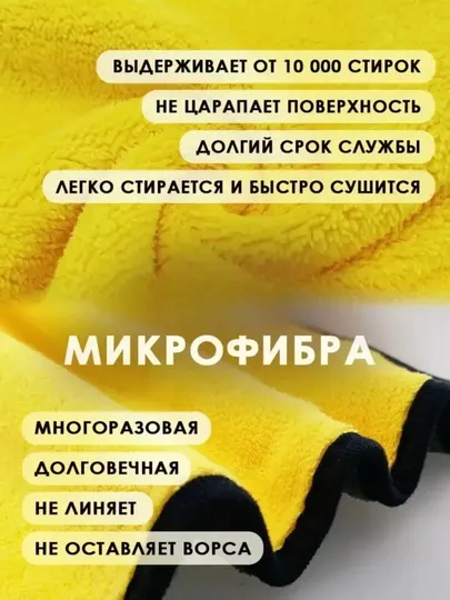Тряпка из микрофибры, для автомобиля, салфетка, полотенце, для машины, для дома
