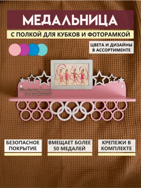 Smartwooddesigns Медальница держатель с полкой