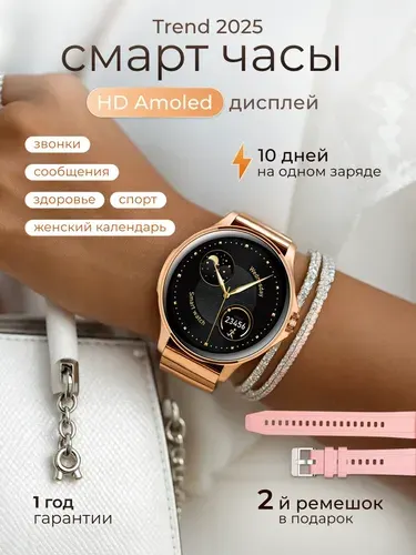 Смарт часы женские, умные наручные SmartX