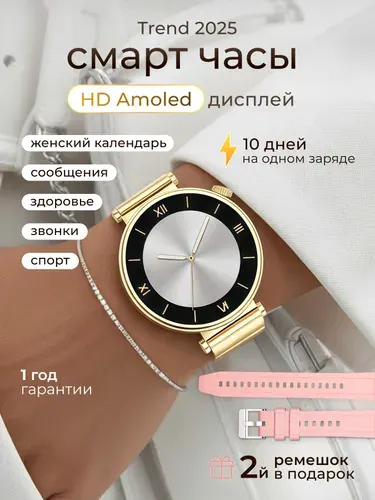 Смарт часы женские круглые наручные /фитнес браслет SmartX