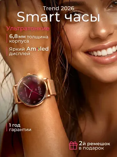 Смарт часы женские ультратонкие SmartX, умные, наручные
