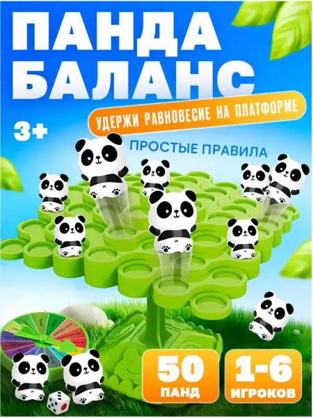 Smarty-Toys Настольная игра для Детей и семьи Панда Балансир