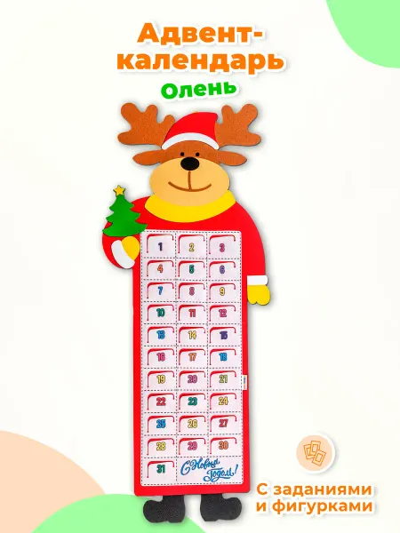 Smile-Decor Новогодний адвент Олень, коврик из фетра