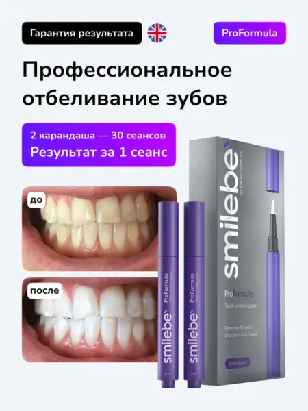Smilebe Отбеливающий карандаш для зубов