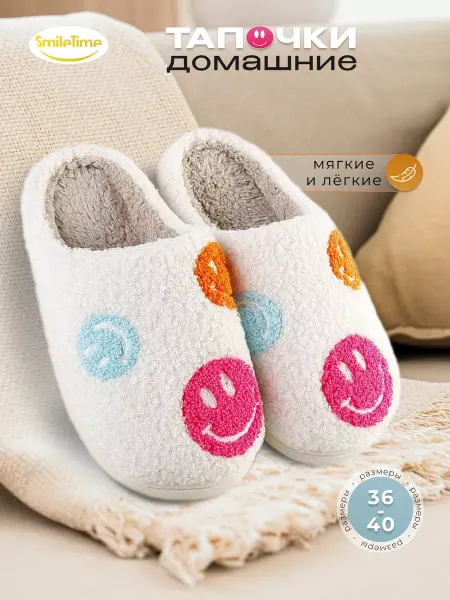 SmileTime Тапочки домашние мягкие теплые