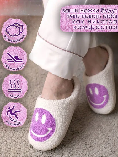 SmileTime Тапочки домашние мягкие для дома с принтом