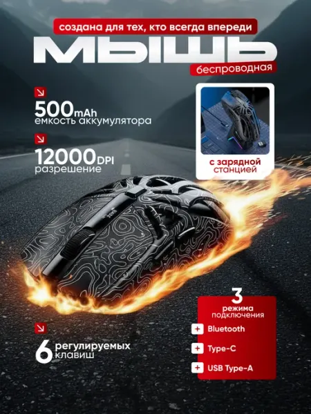 Smilewolf Мышь беспроводная компьютерная игровая