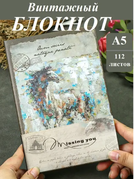SmirreShop Блокнот для творчества и записей Лошадь