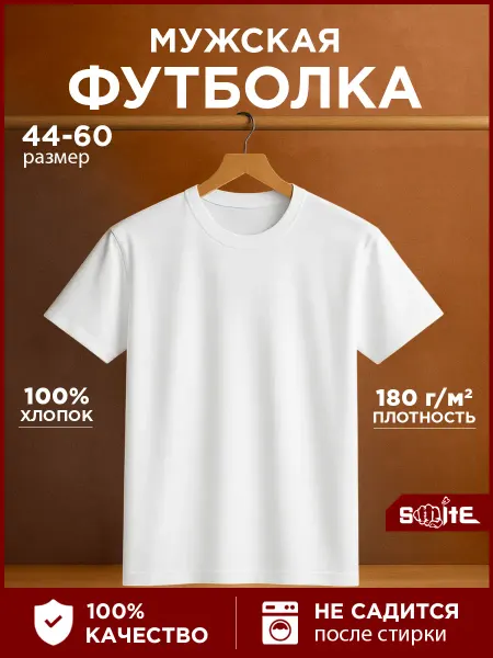 Smite Футболка, базовая однотонная, размеры XS–5XL