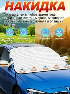 Солнцезащитная шторка на лобовое стекло, защита от солнца для автомобиля, экран солнцезащитный