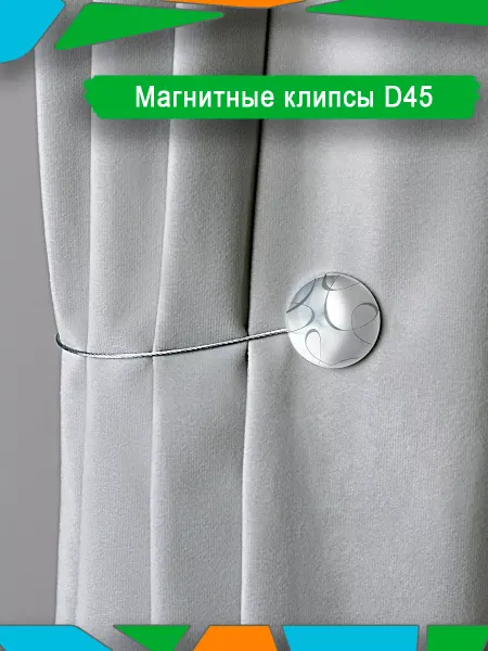 SmolTex Подхват держатель для штор
