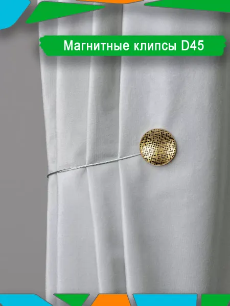 SmolTex Подхваты зажимы держатели прихваты для штор на креплении