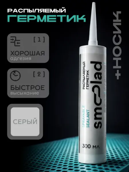 SMOOLAD Распыляемый герметик автомобильный черный 300 мл