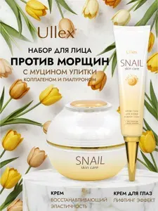 Ullex Snail с муцином улитки Крем восстанавливающий эластичность + Крем гель для кожи вокруг глаз, 2 штуки