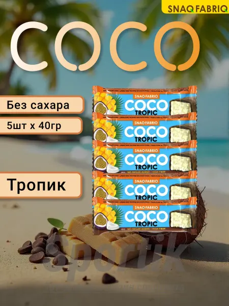 Фитнес батончики в шоколаде SnaqFabric 5шт х 40гр