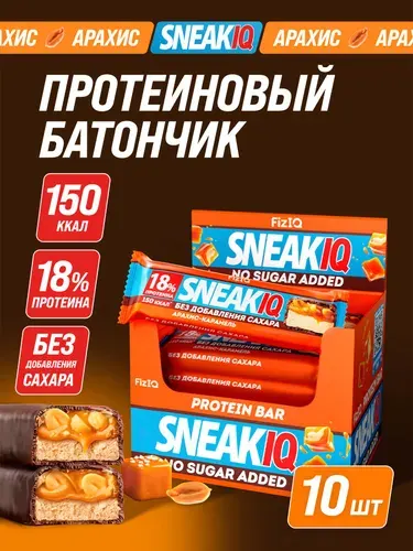 SneakIQ Протеиновые батончики без сахара Арахис, соленая карамель, 10 шт х 50 гр
