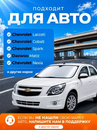 Солнцезащитный светоотражающий зонт для лобового стекла автомобиля складной экран