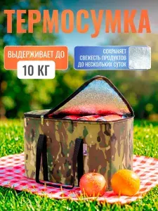 Сумка холодильник Snoogy термосумка для пикника, изотермический контейнер для туризма и отдыха на природе, для еды и продуктов, 16 л
