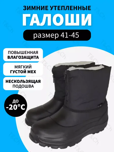 Snowboot Сноубутсы, Сапоги, Дутики утепленные зимние