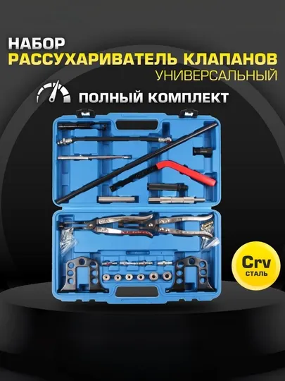 Набор инструментов для пневматического компрессора, съемника, экстрактора, автомобиля