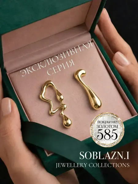 Soblazn.i Серьги асимметричные объемные под золото
