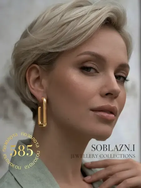 Soblazn.i Серьги бижутерия крупные под золото