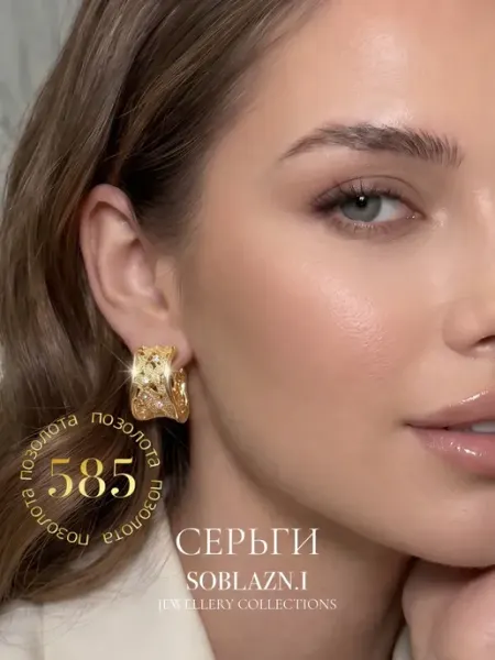 Soblazn.i Серьги бижутерия маленькие кольца под золото