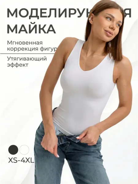 Sodacoda Утягивающая майка с V-образным вырезом