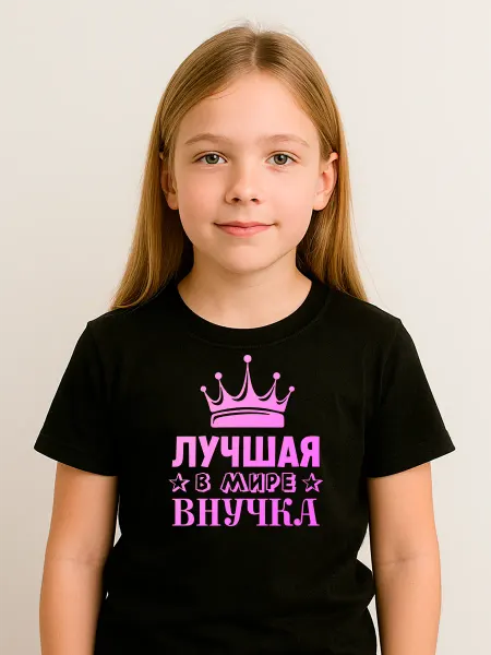 SofPRINT Футболка детская с принтом "Лучшая в мире внучка"