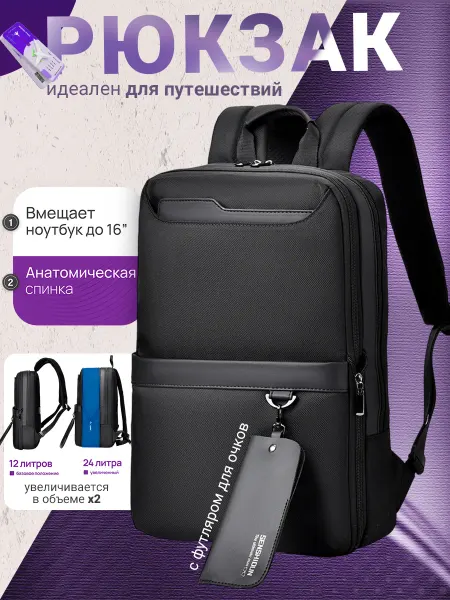 Softis Рюкзак городской дорожный для ноутбука и документов