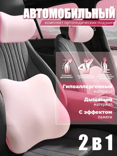 Ортопедическая подушка для автомобиля, сидения, кресла, стула для офиса
