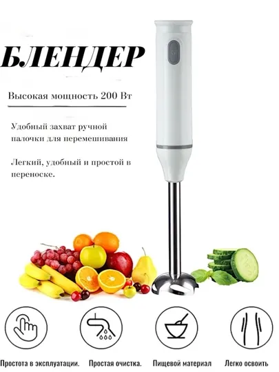Погружной блендер SOKANY - Ваш универсальный помощник на кухне