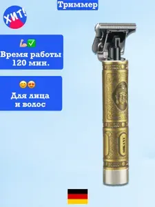 SOKANY Бритва триммер машинка для стрижки волос подарок мужчине