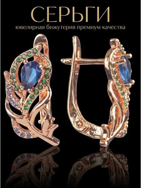SOKOLLAIK Серьги перо ювелирная бижутерия