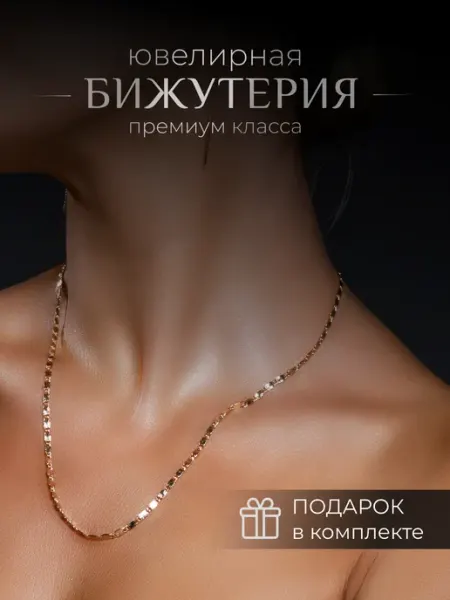 SOKOLLAIK Цепочка полновесная на шею