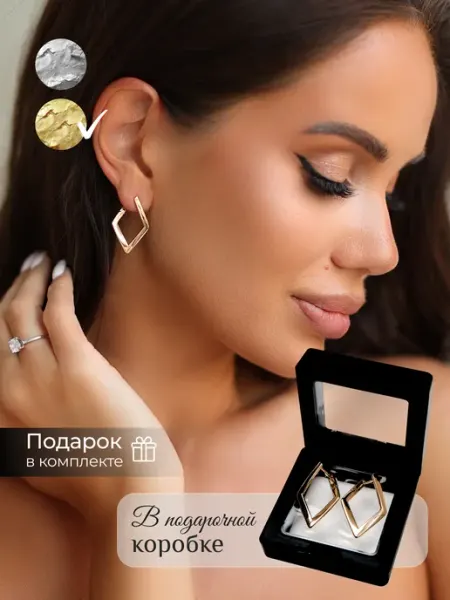 SOKOLLAIK Серьги ромбы бижутерия длинные геометрические