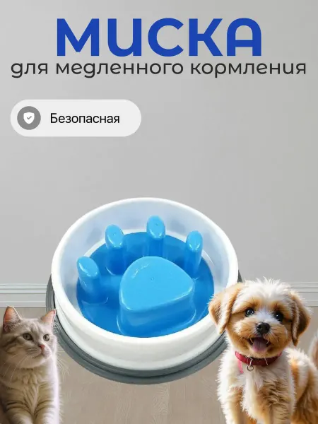 Sol Миска для медленного кормления белая