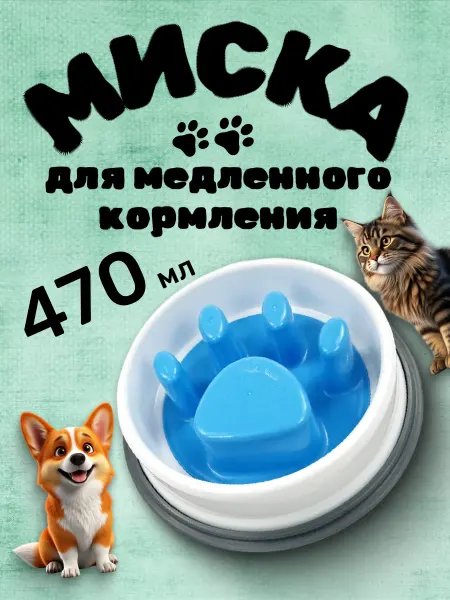 Sol Миска для медленного кормления животных белая