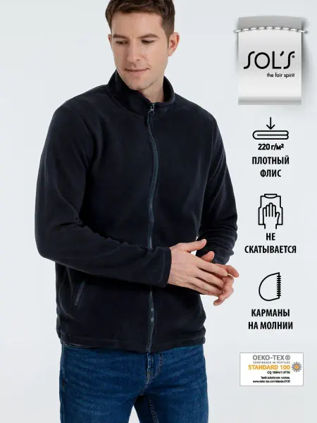 Sol's Куртка мужская толстовка на молнии флисовая кофта