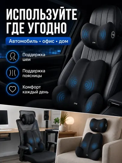 Набор электрических массажных подушек для автомобиля, предназначенных для спины и шеи